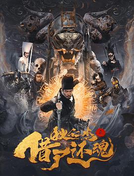 《风骚律师》主视觉海报